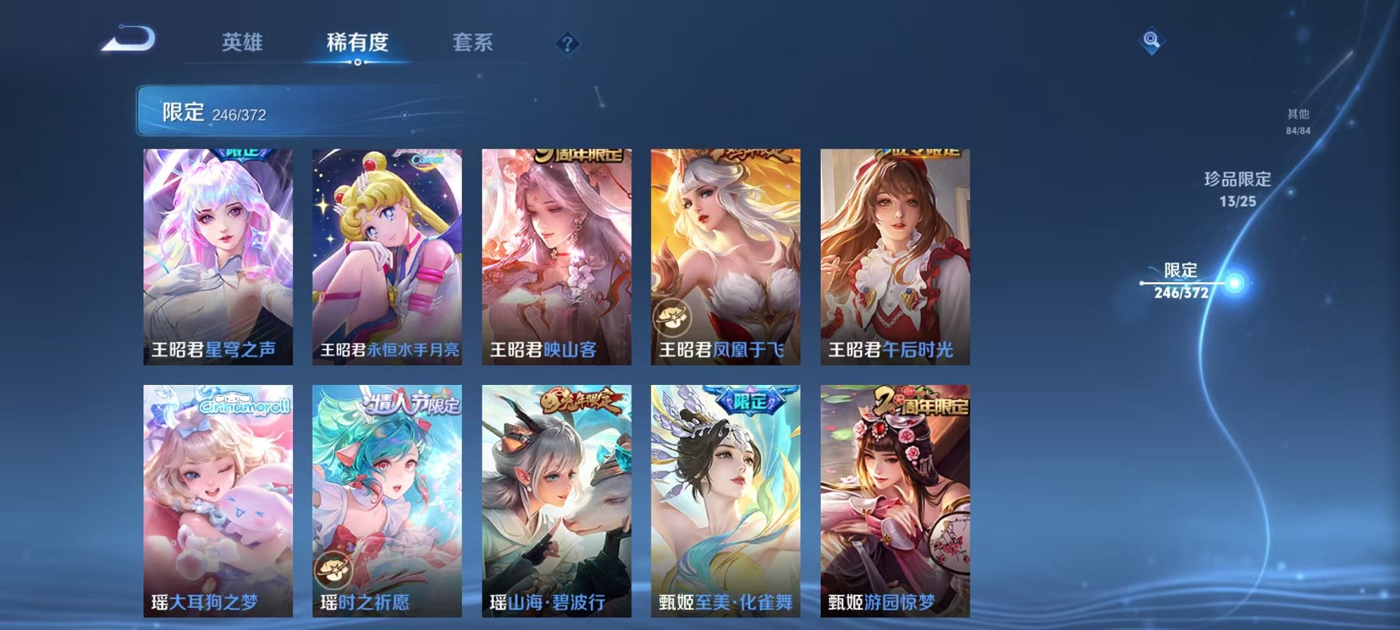 WZLX4281733王者荣耀账号详情图34 WZLX4281733王者荣耀账号详情图34