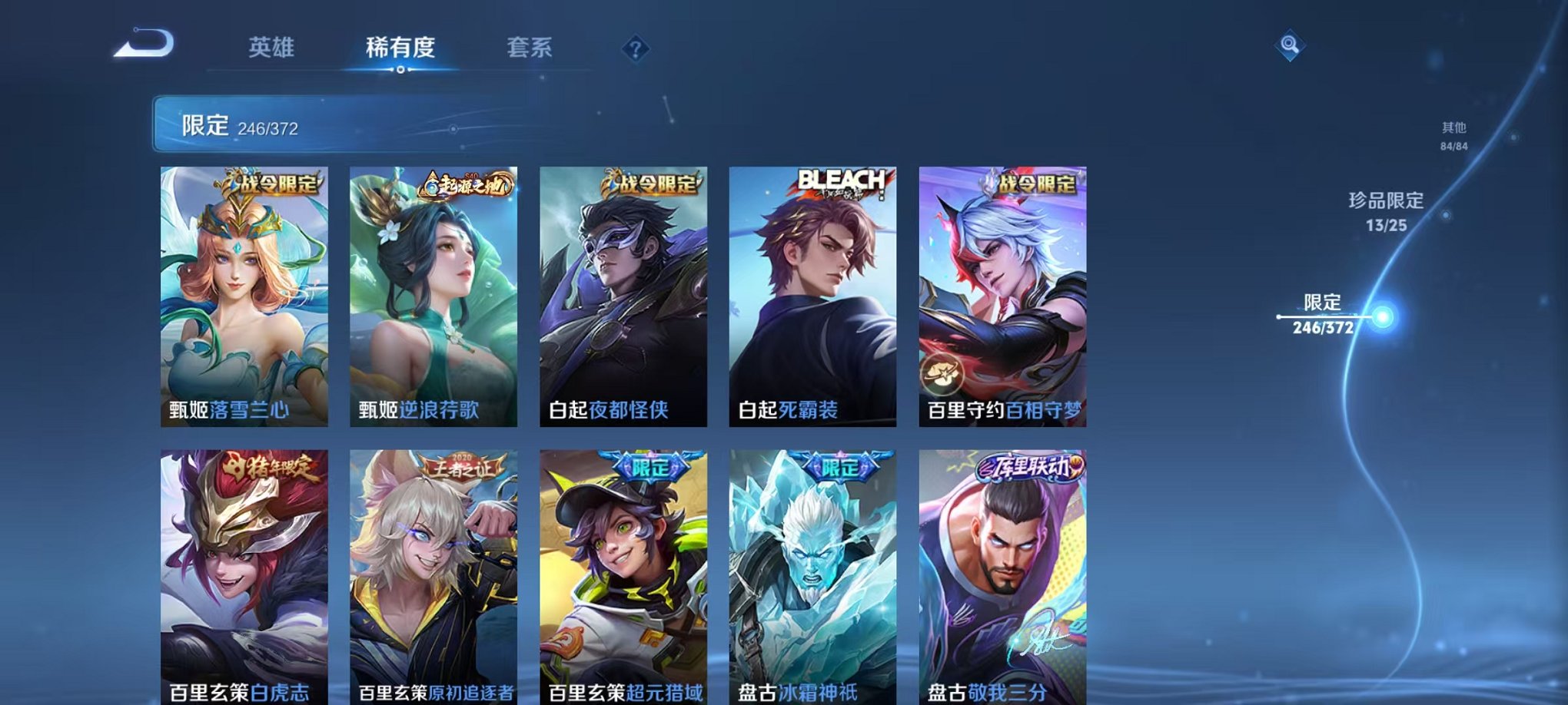 WZLX4281733王者荣耀账号详情图35 WZLX4281733王者荣耀账号详情图35