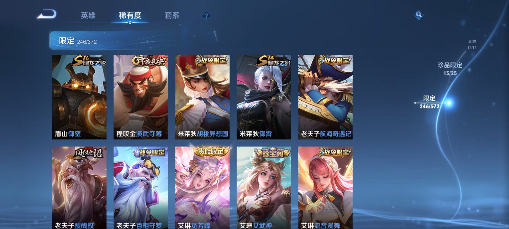 WZLX4281733王者荣耀账号详情图36 WZLX4281733王者荣耀账号详情图36