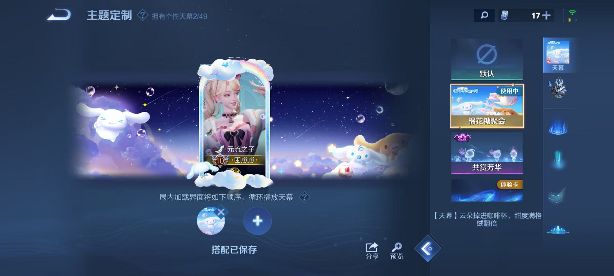 WZLX4281733王者荣耀账号详情图38 WZLX4281733王者荣耀账号详情图38