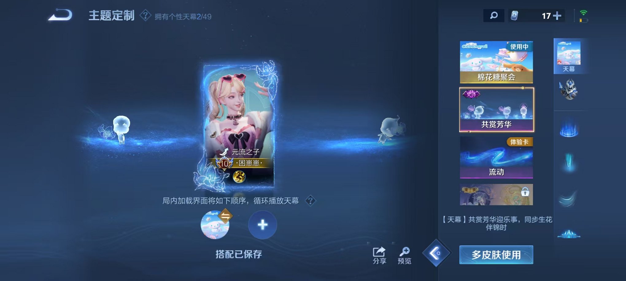 WZLX4281733王者荣耀账号详情图39 WZLX4281733王者荣耀账号详情图39