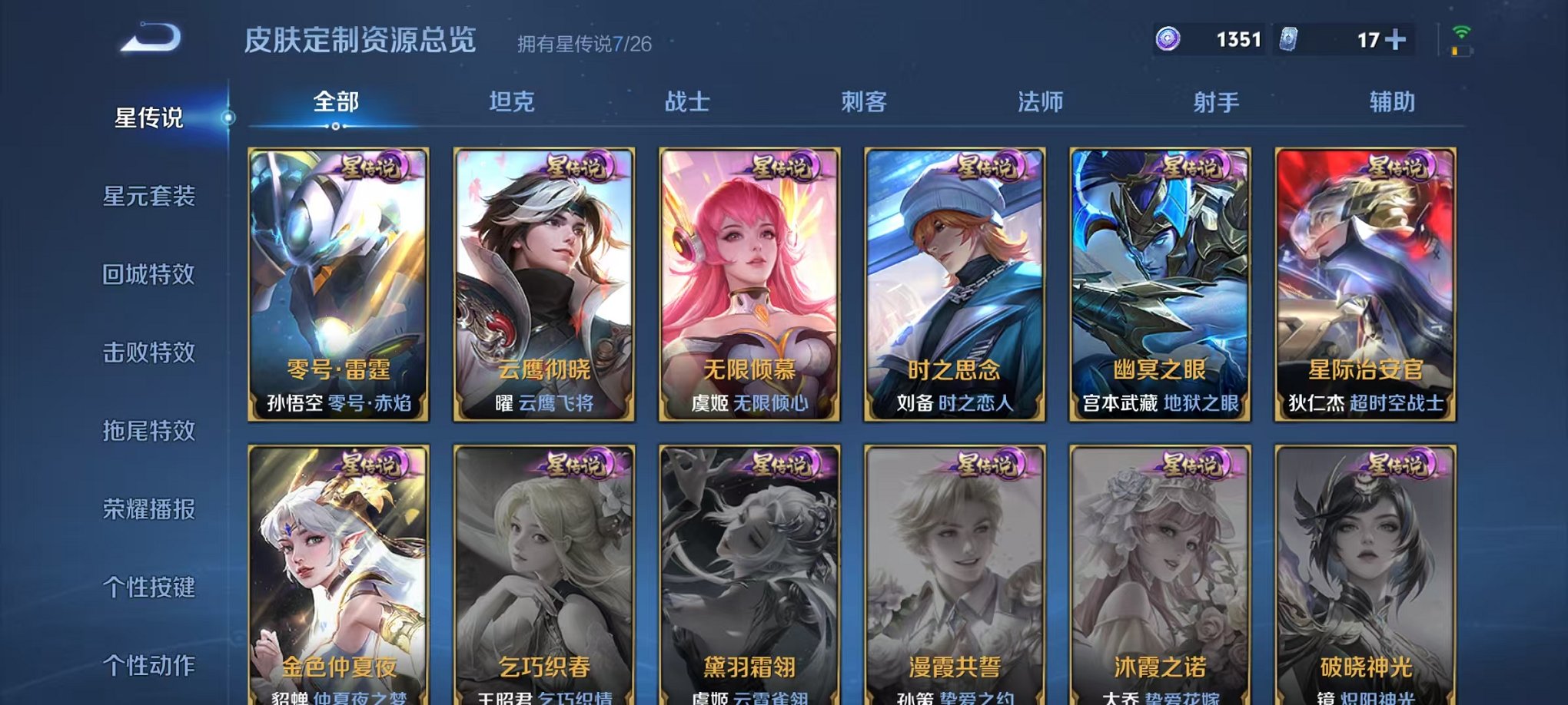 WZLX4281733王者荣耀账号详情图41 WZLX4281733王者荣耀账号详情图41