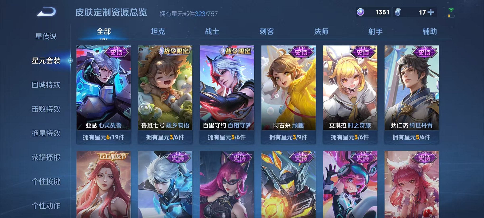 WZLX4281733王者荣耀账号详情图42 WZLX4281733王者荣耀账号详情图42