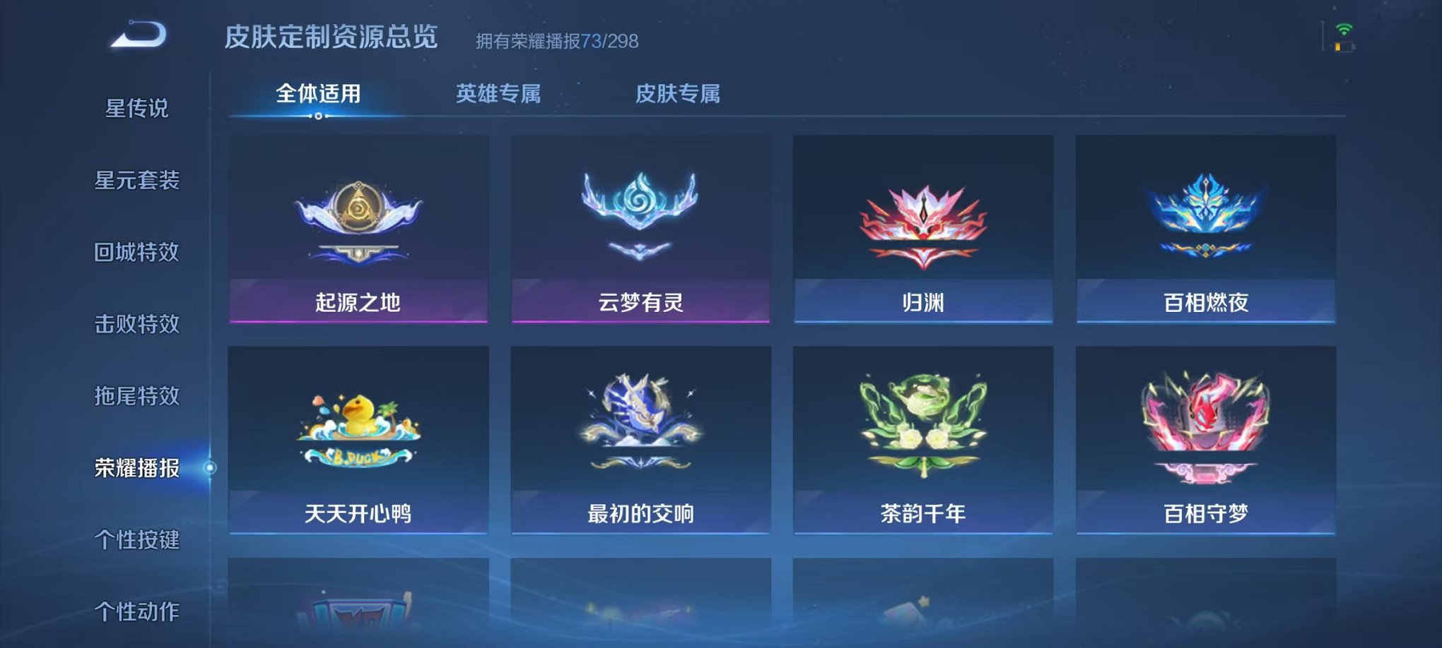 WZLX4281733王者荣耀账号详情图43 WZLX4281733王者荣耀账号详情图43