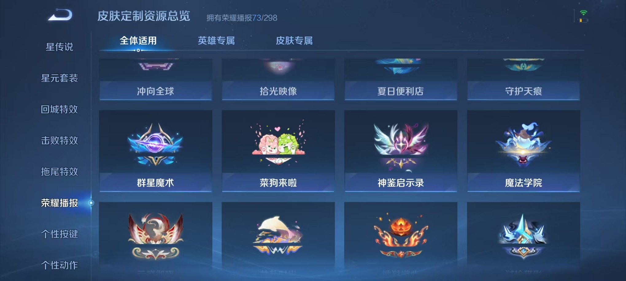 WZLX4281733王者荣耀账号详情图44 WZLX4281733王者荣耀账号详情图44