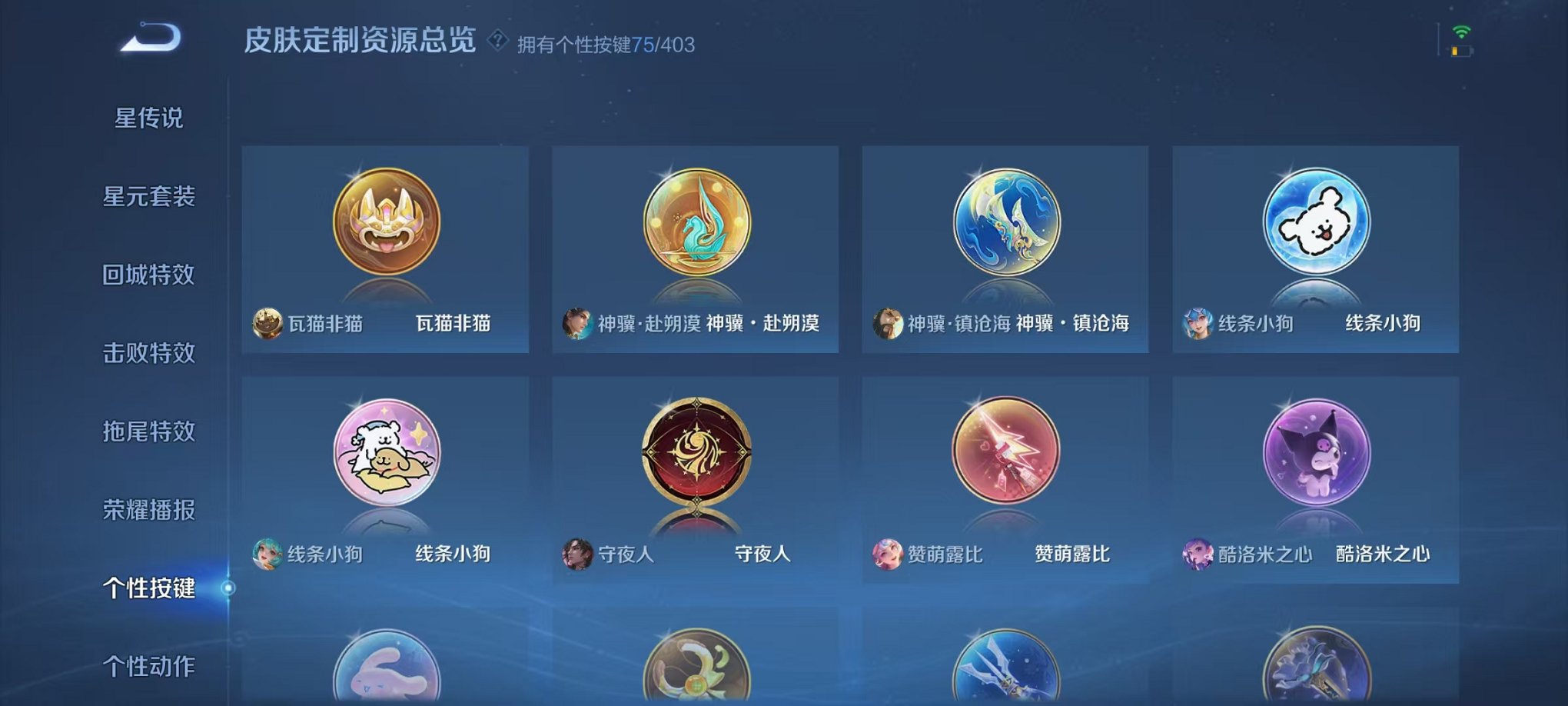 WZLX4281733王者荣耀账号详情图45 WZLX4281733王者荣耀账号详情图45