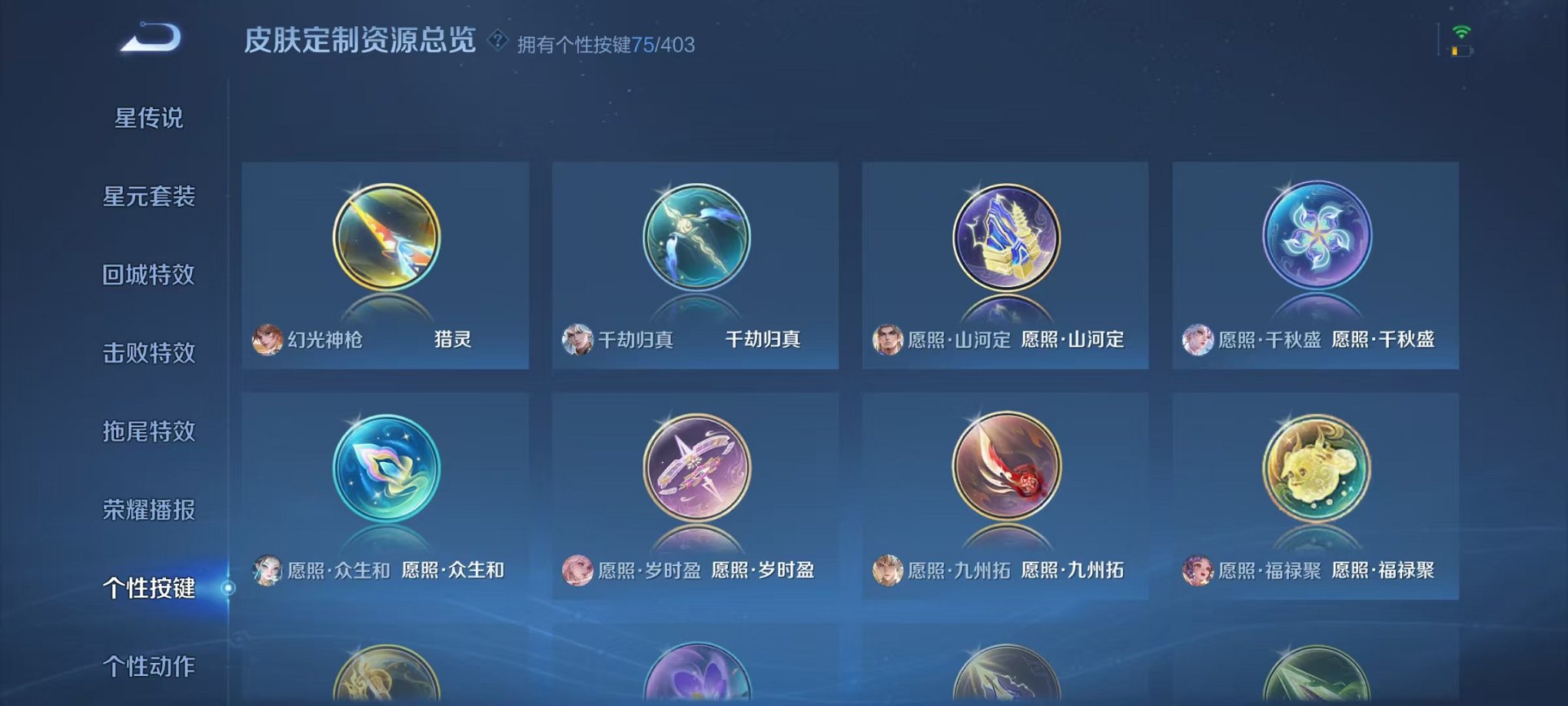 WZLX4281733王者荣耀账号详情图46 WZLX4281733王者荣耀账号详情图46