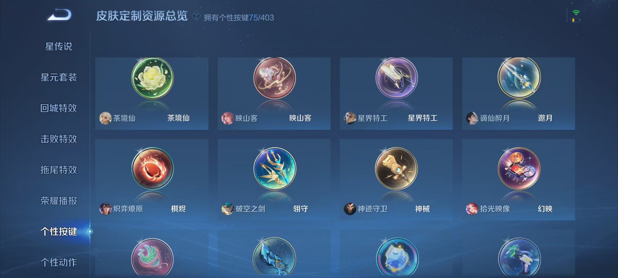 WZLX4281733王者荣耀账号详情图47 WZLX4281733王者荣耀账号详情图47