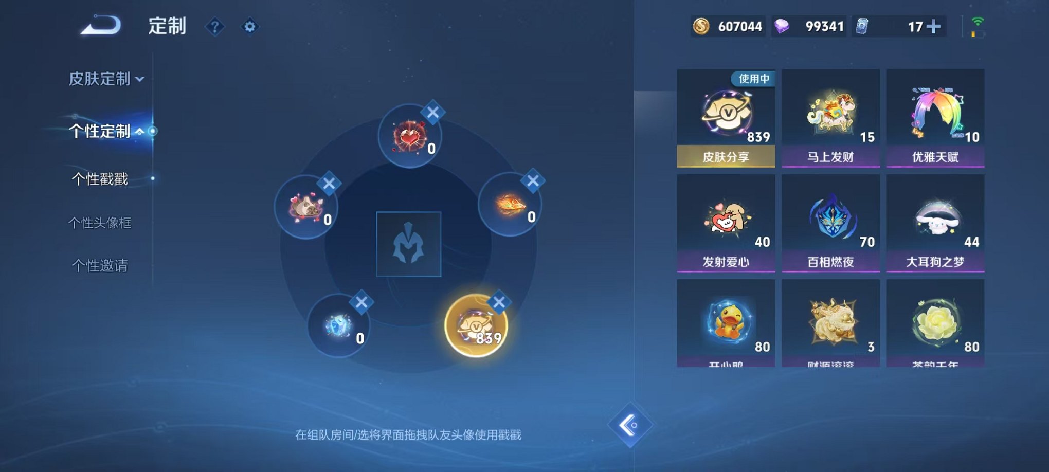 WZLX4281733王者荣耀账号详情图48 WZLX4281733王者荣耀账号详情图48