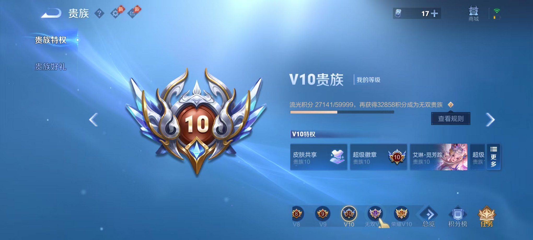 WZLX4281733王者荣耀账号详情图49 WZLX4281733王者荣耀账号详情图49