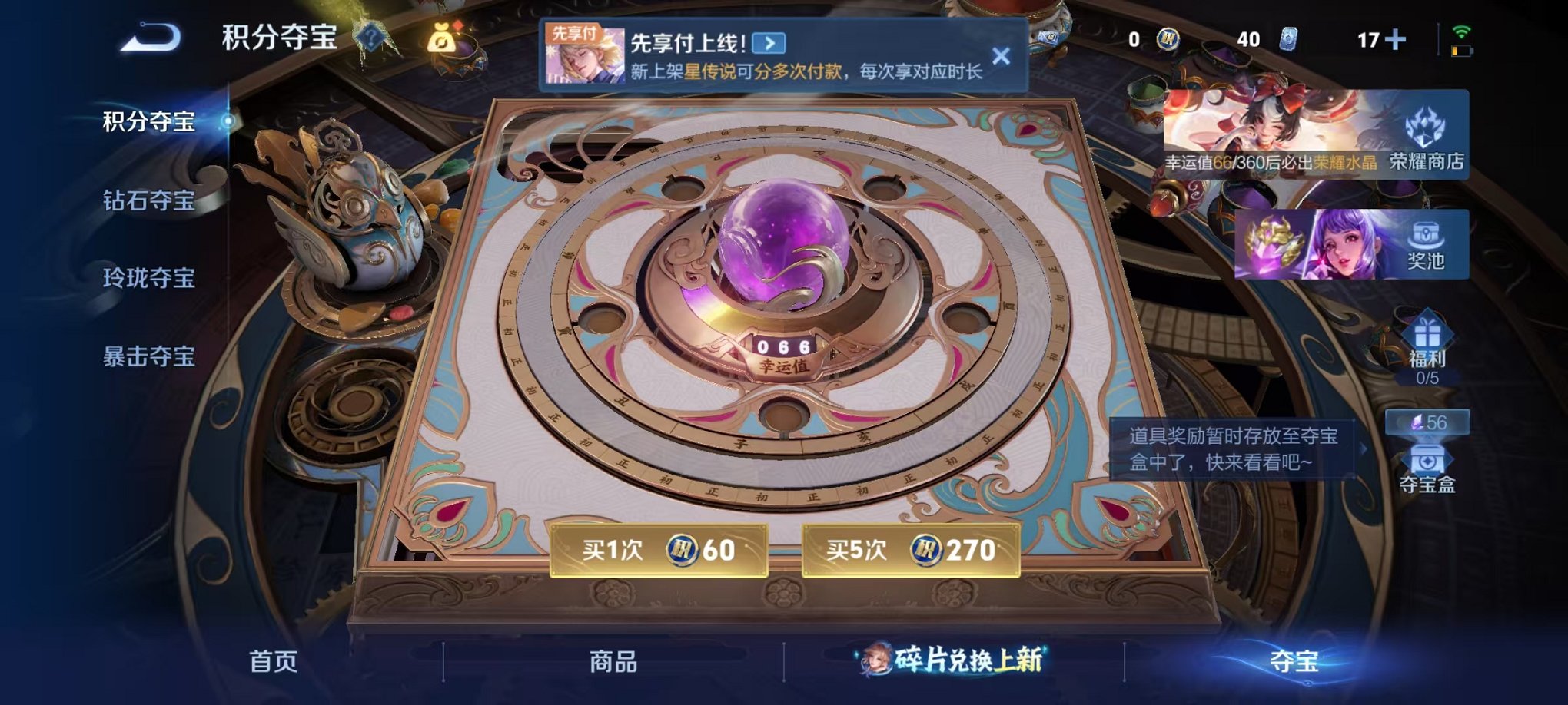 WZLX4281733王者荣耀账号详情图50 WZLX4281733王者荣耀账号详情图50