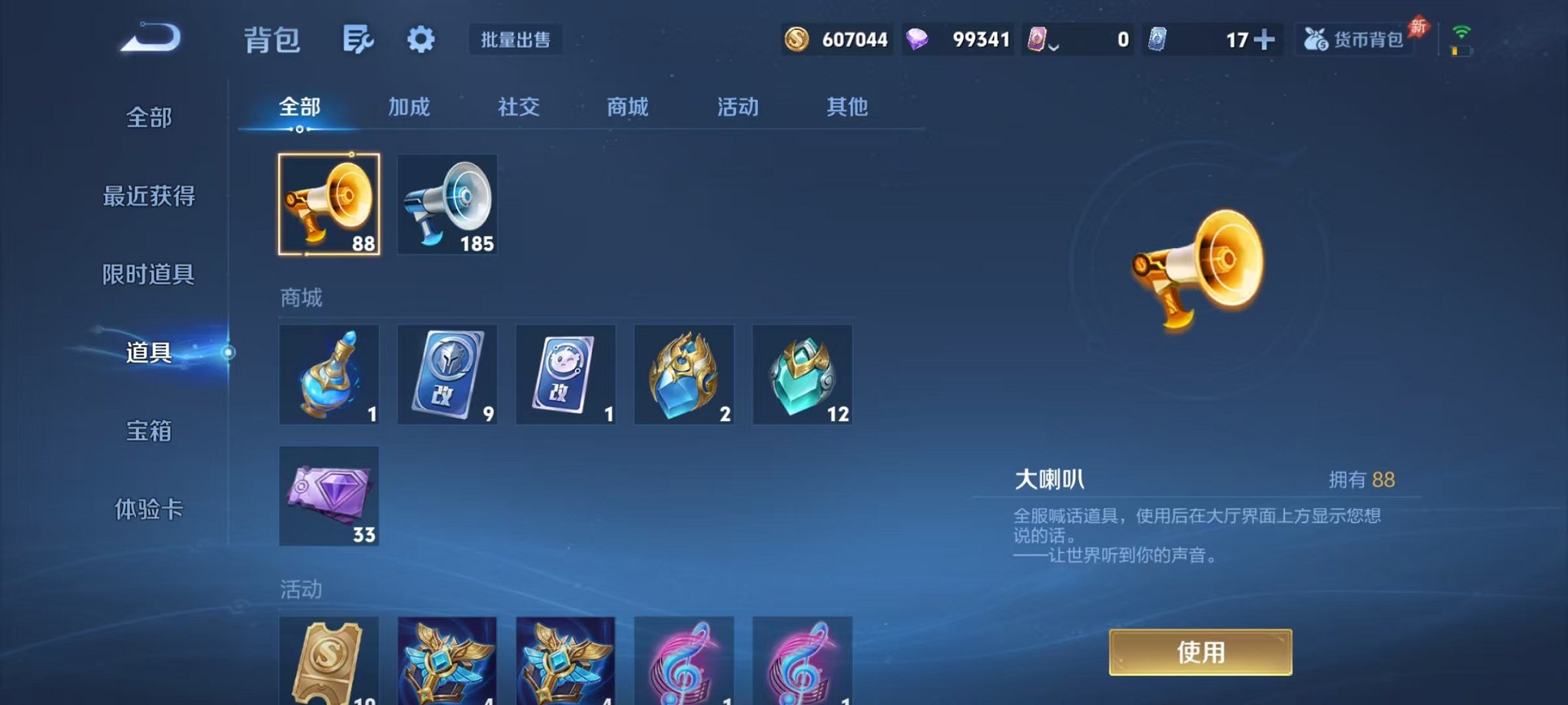 WZLX4281733王者荣耀账号详情图51 WZLX4281733王者荣耀账号详情图51