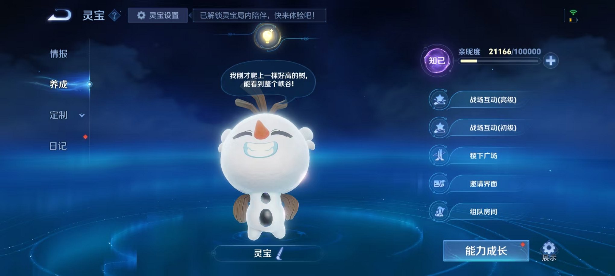 WZLX4281733王者荣耀账号详情图52 WZLX4281733王者荣耀账号详情图52