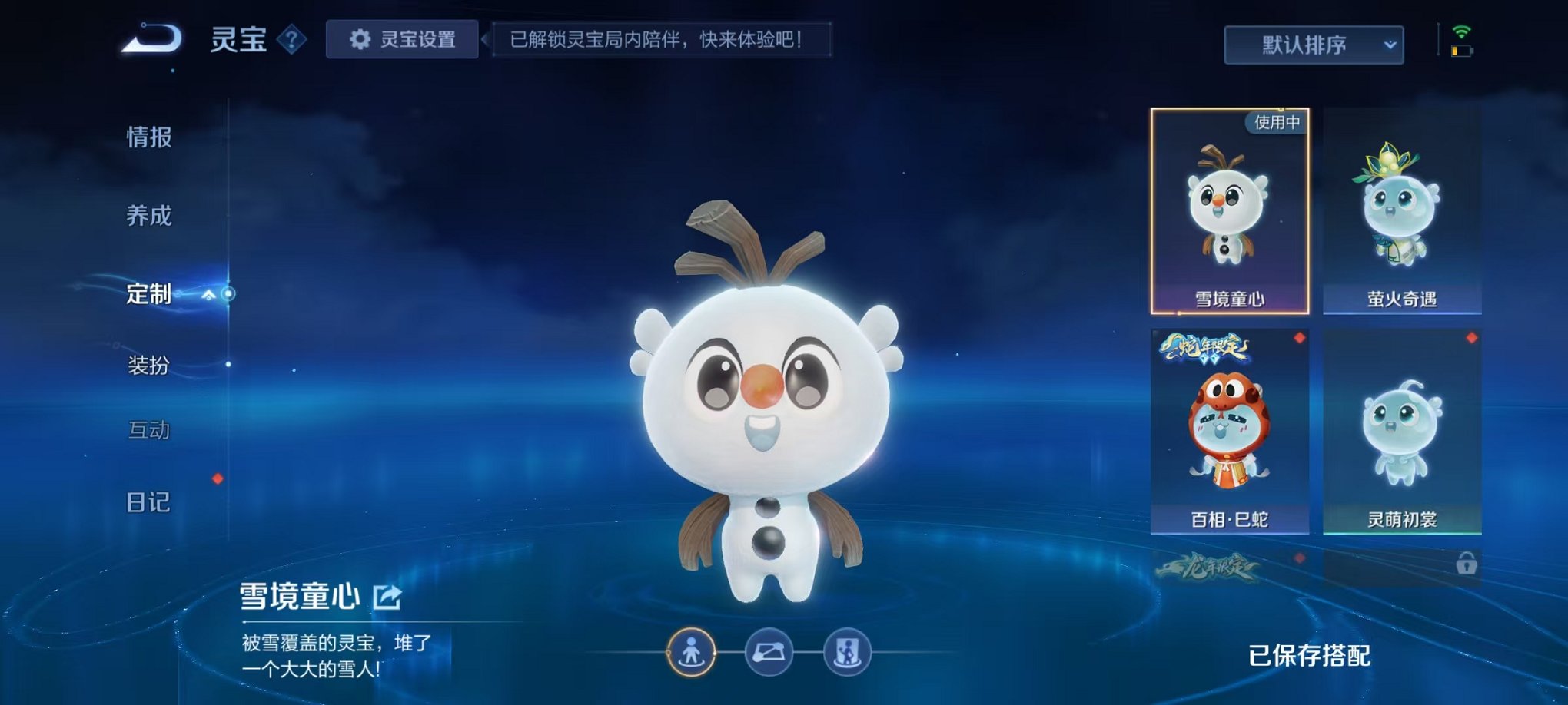 WZLX4281733王者荣耀账号详情图53 WZLX4281733王者荣耀账号详情图53