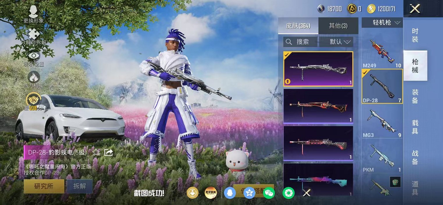 HPLX4159137和平精英账号详情图38