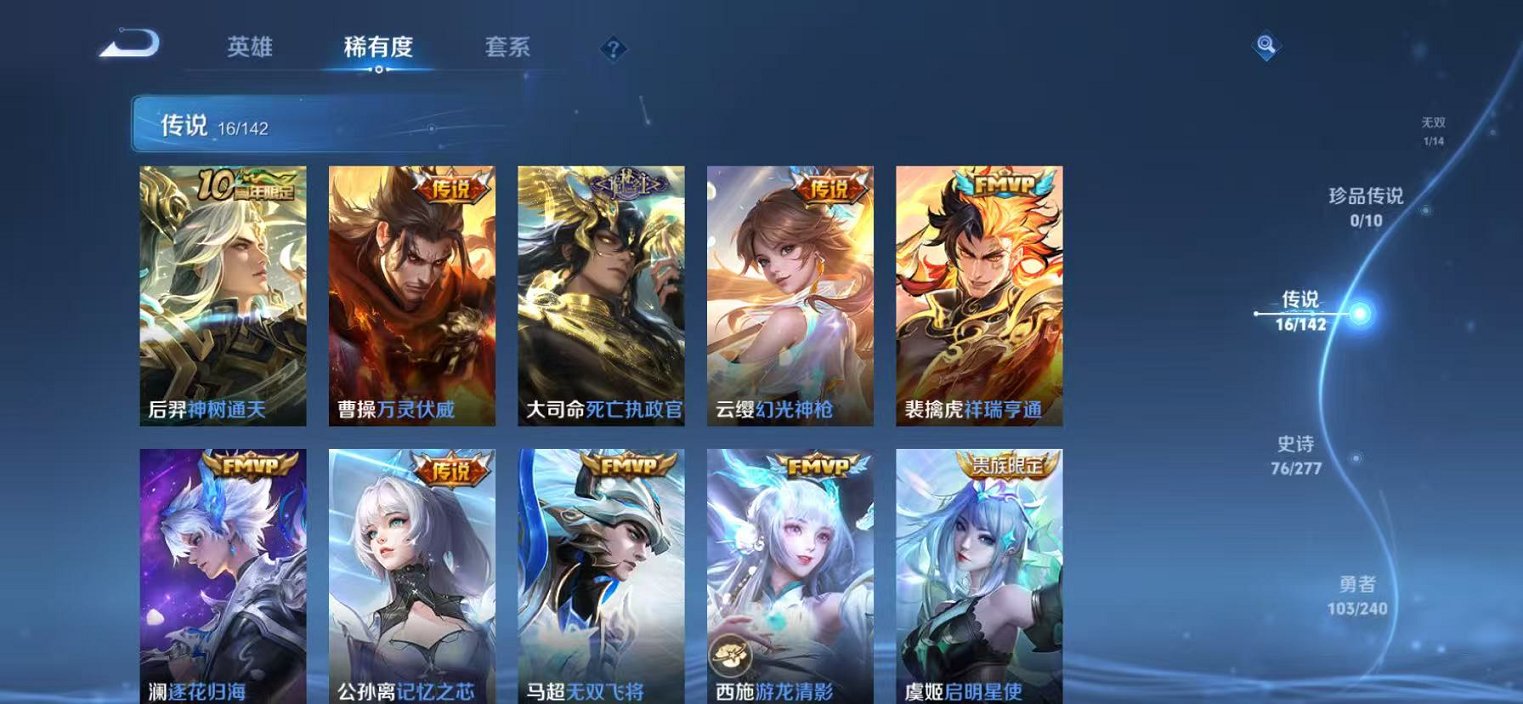 WZLX4281720王者荣耀账号详情图7 WZLX4281720王者荣耀账号详情图7