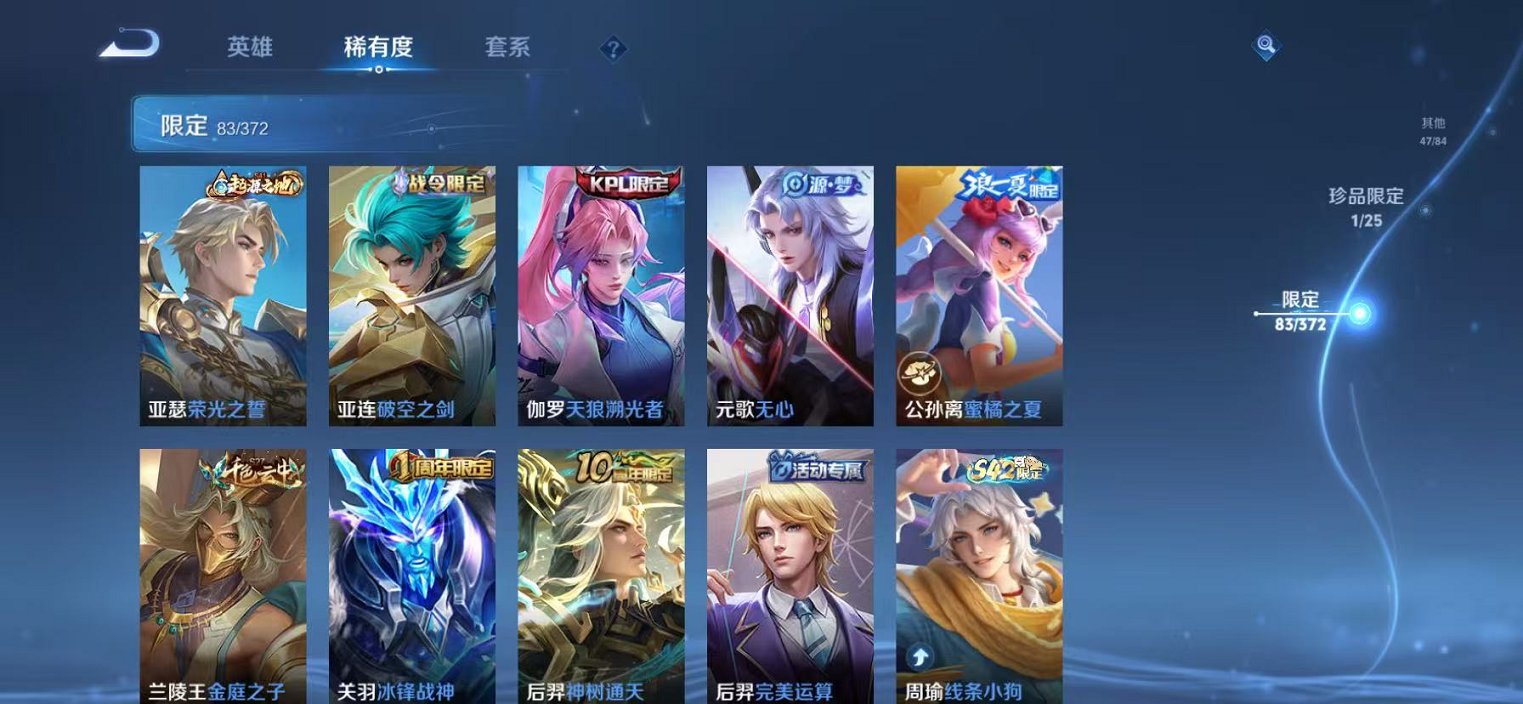 WZLX4281720王者荣耀账号详情图9 WZLX4281720王者荣耀账号详情图9