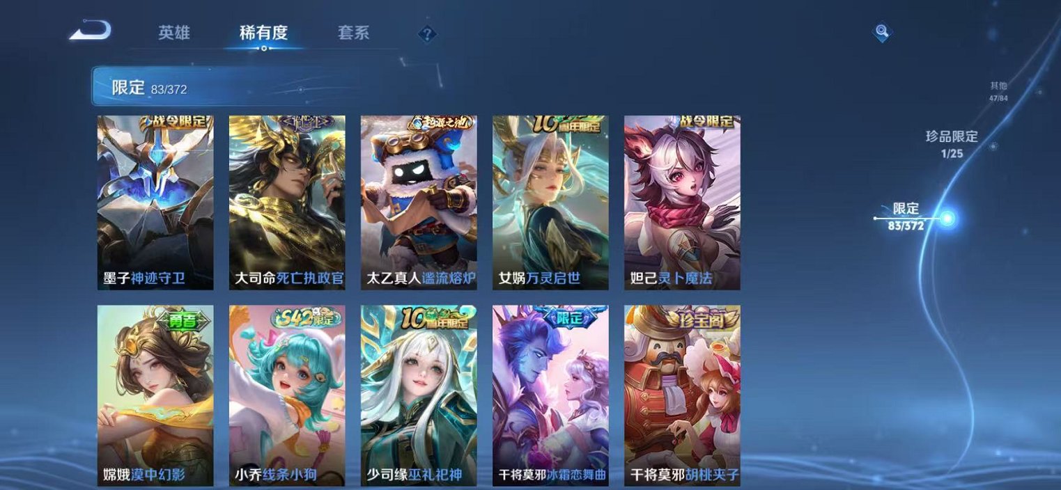 WZLX4281720王者荣耀账号详情图10 WZLX4281720王者荣耀账号详情图10