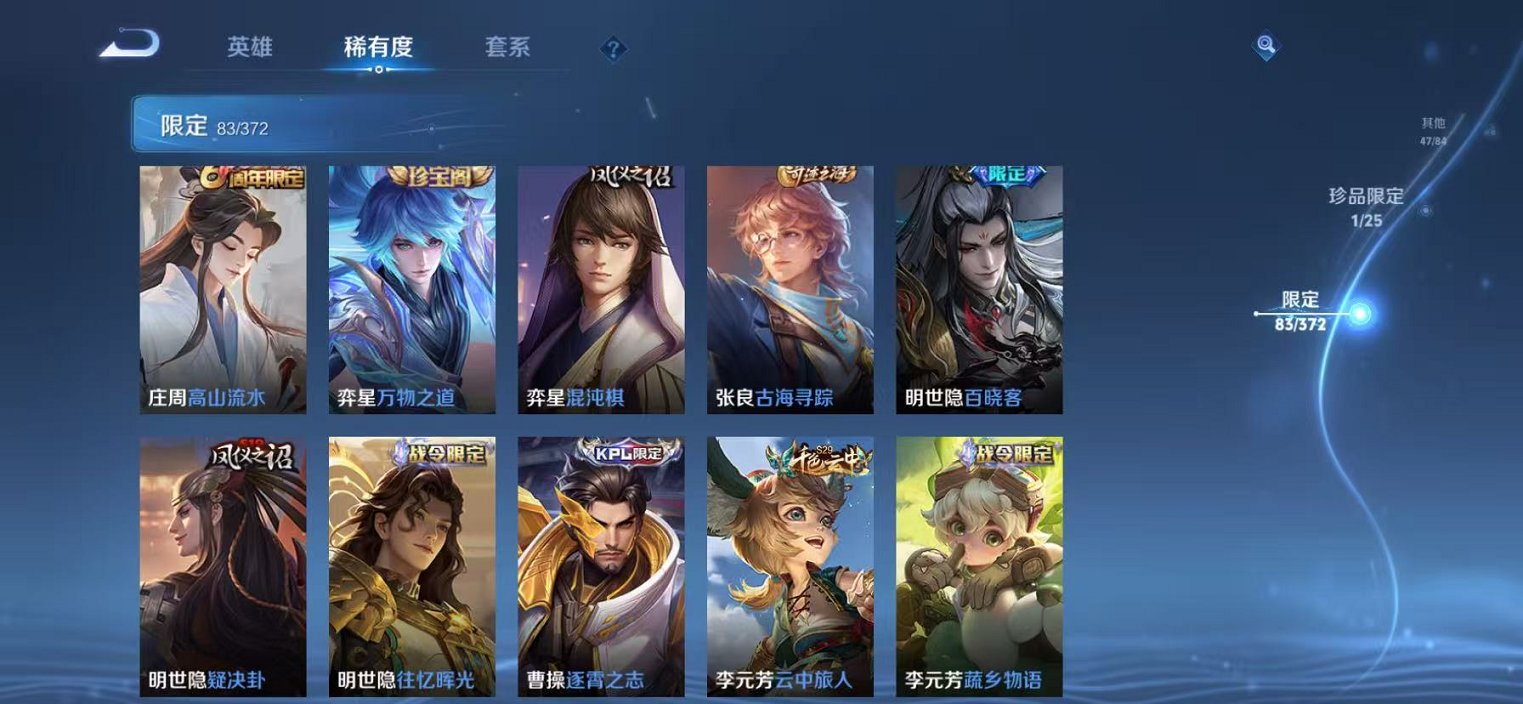 WZLX4281720王者荣耀账号详情图11 WZLX4281720王者荣耀账号详情图11