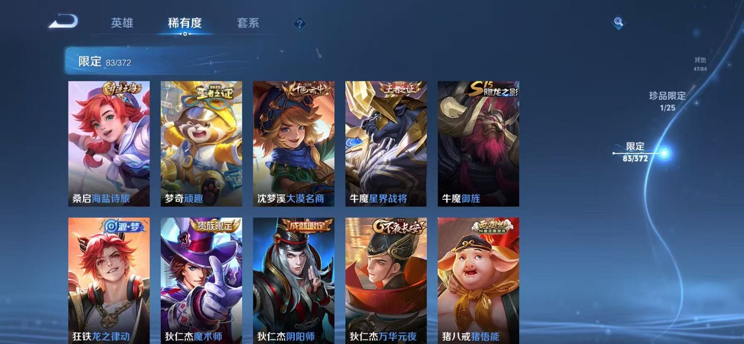 WZLX4281720王者荣耀账号详情图12 WZLX4281720王者荣耀账号详情图12