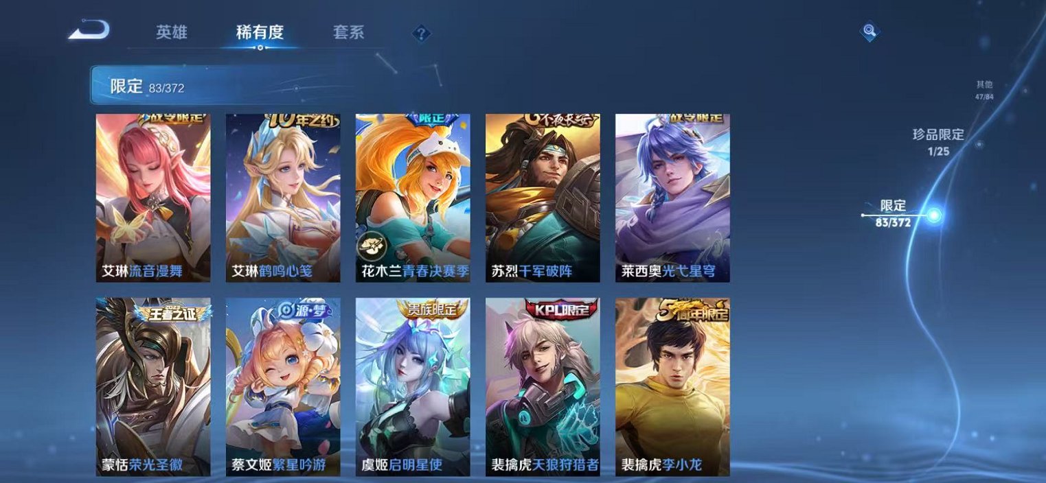 WZLX4281720王者荣耀账号详情图14 WZLX4281720王者荣耀账号详情图14