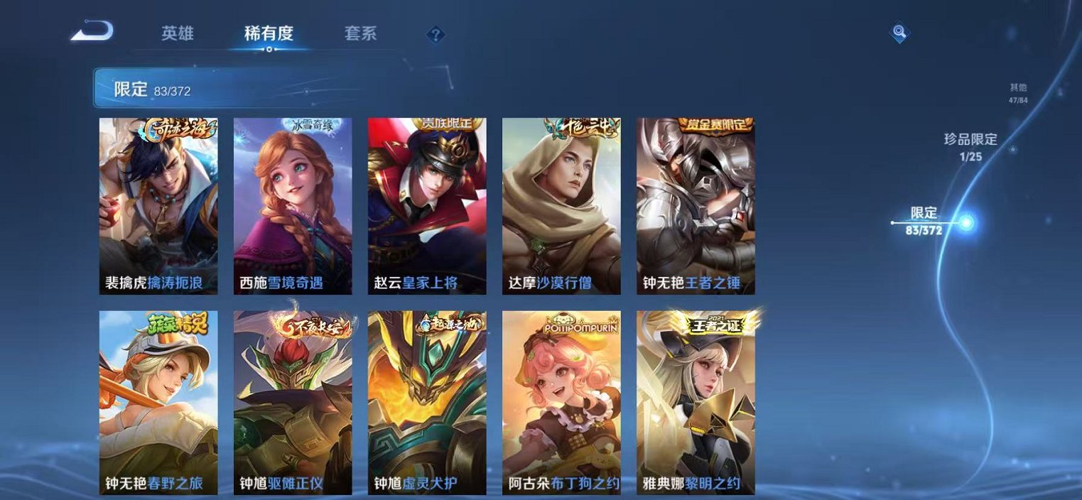 WZLX4281720王者荣耀账号详情图15 WZLX4281720王者荣耀账号详情图15