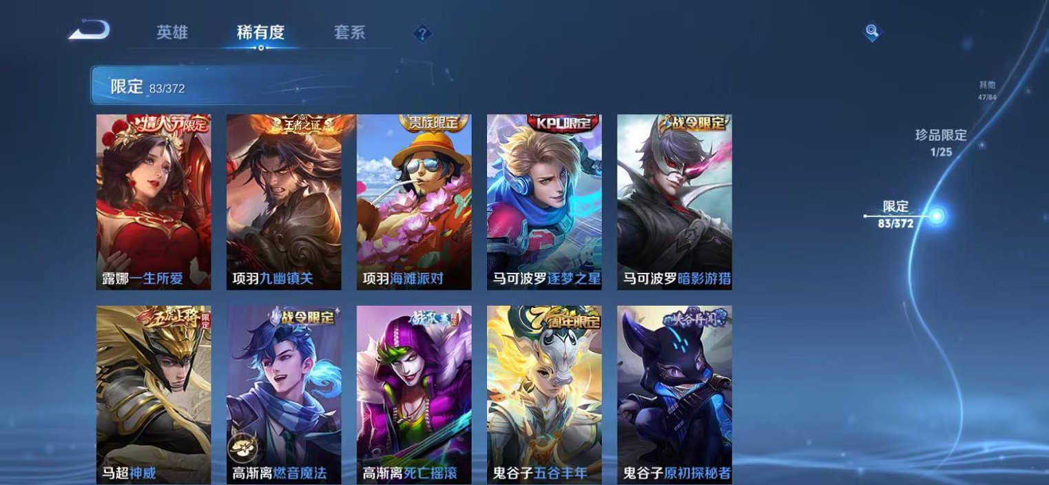 WZLX4281720王者荣耀账号详情图16 WZLX4281720王者荣耀账号详情图16