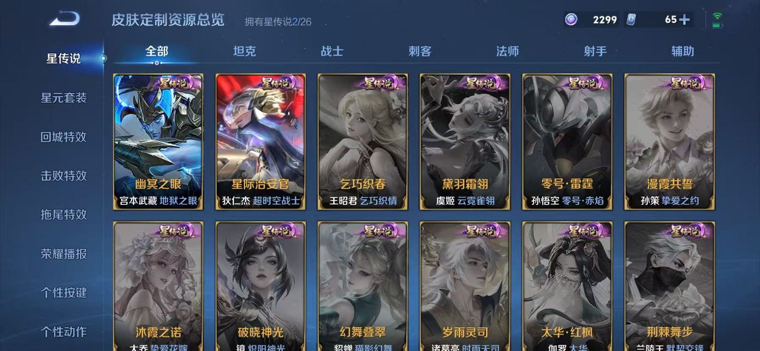 WZLX4281720王者荣耀账号详情图18 WZLX4281720王者荣耀账号详情图18