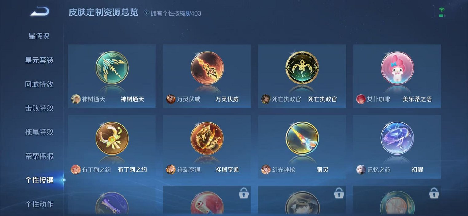 WZLX4281720王者荣耀账号详情图19 WZLX4281720王者荣耀账号详情图19