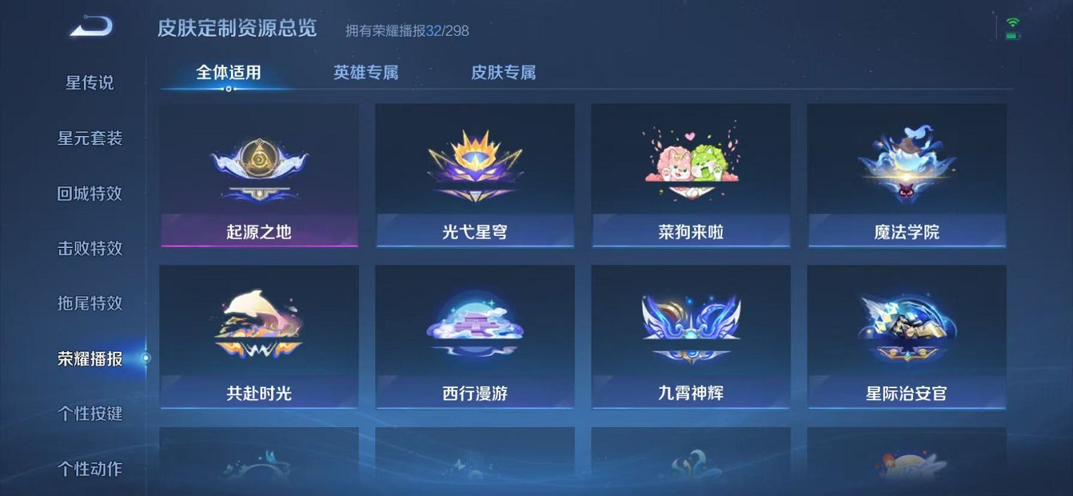 WZLX4281720王者荣耀账号详情图20 WZLX4281720王者荣耀账号详情图20