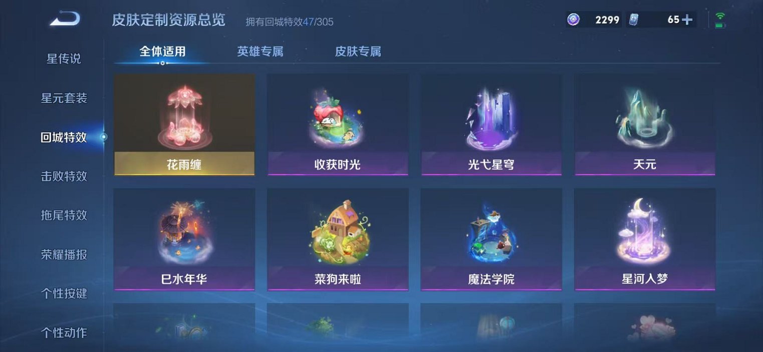 WZLX4281720王者荣耀账号详情图21 WZLX4281720王者荣耀账号详情图21