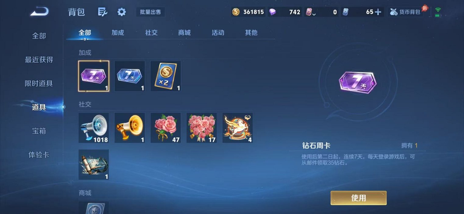 WZLX4281720王者荣耀账号详情图25 WZLX4281720王者荣耀账号详情图25