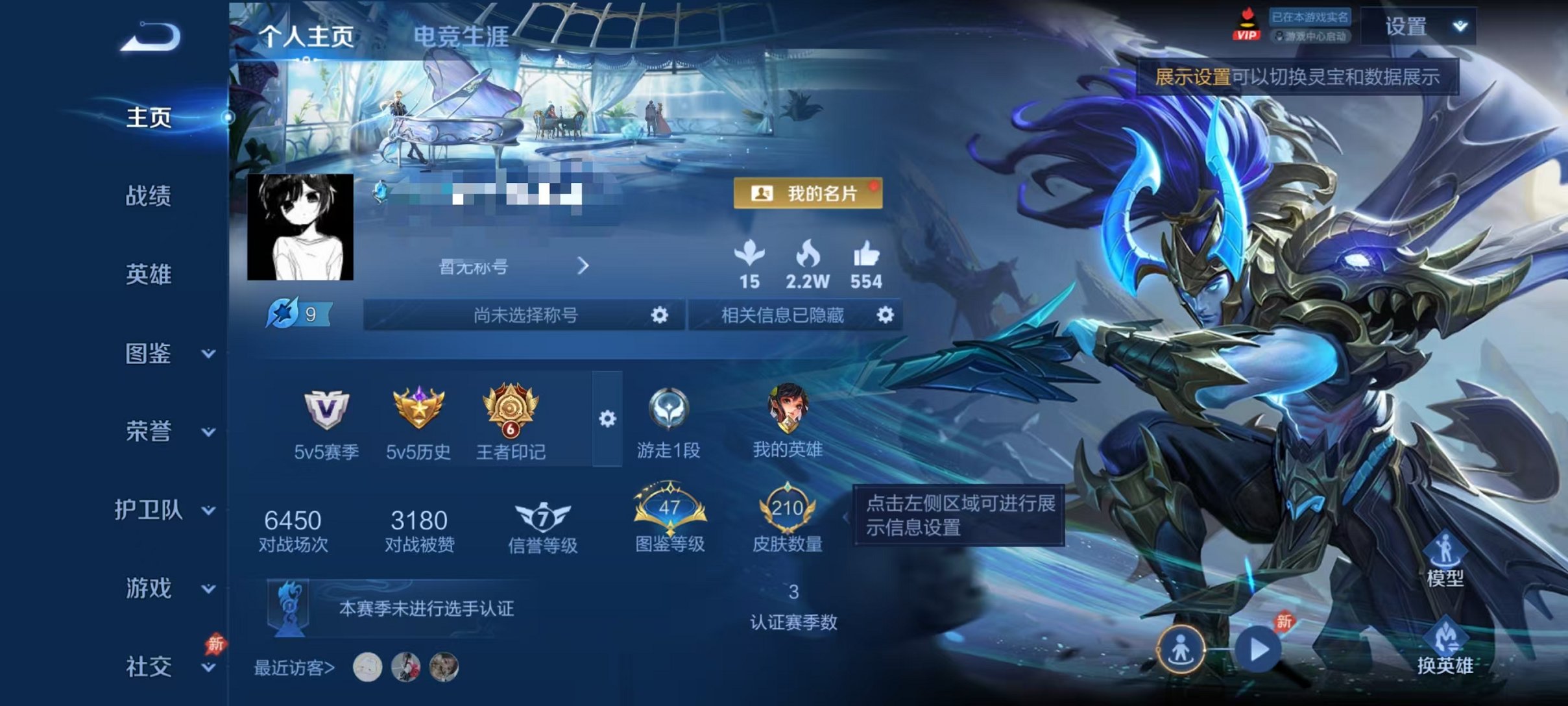 王者荣耀账号安卓QQ【210皮肤1水晶2星元6传说可秒换绑】安卓QQ-127英雄-210皮肤【1水晶】  星域神启【星元