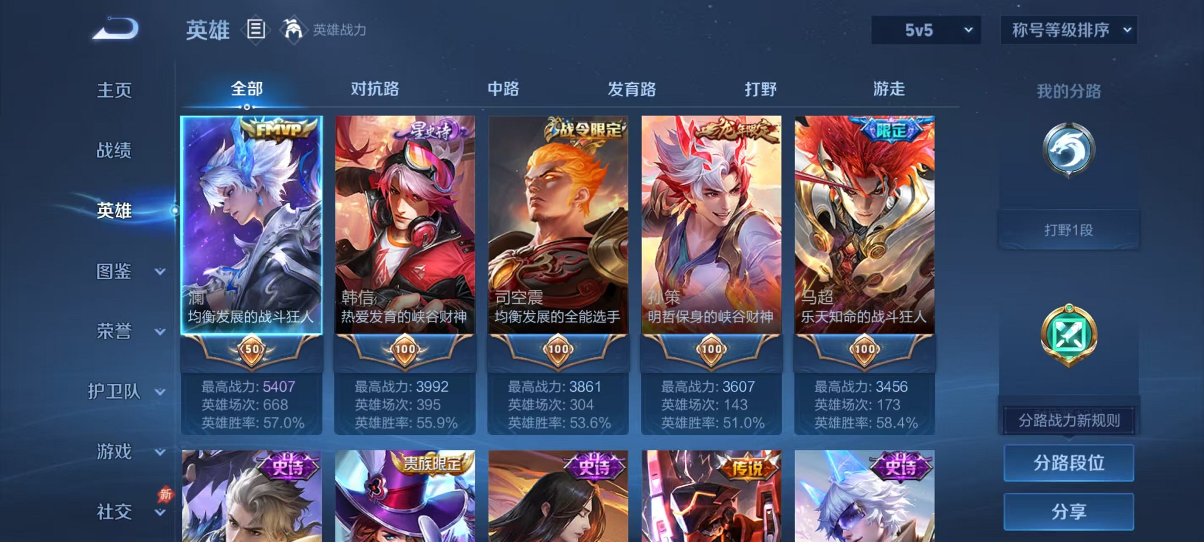 WZLX4284182王者荣耀账号详情图3 WZLX4284182王者荣耀账号详情图3