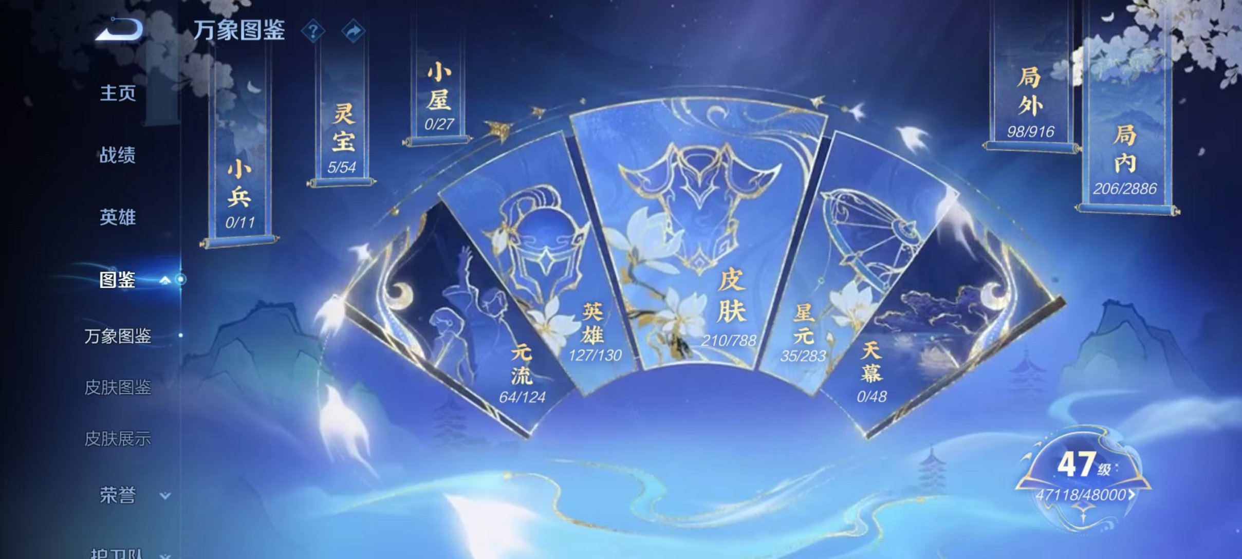 WZLX4284182王者荣耀账号详情图4 WZLX4284182王者荣耀账号详情图4