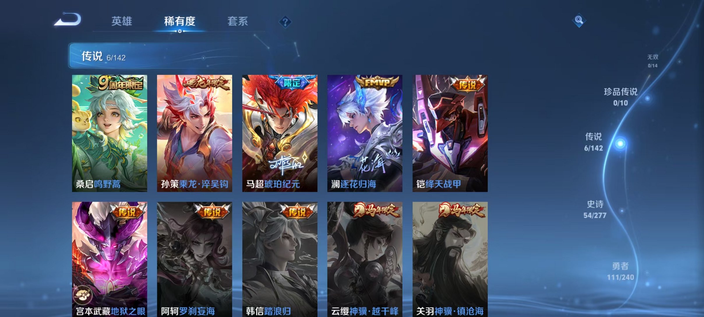 WZLX4284182王者荣耀账号详情图7 WZLX4284182王者荣耀账号详情图7