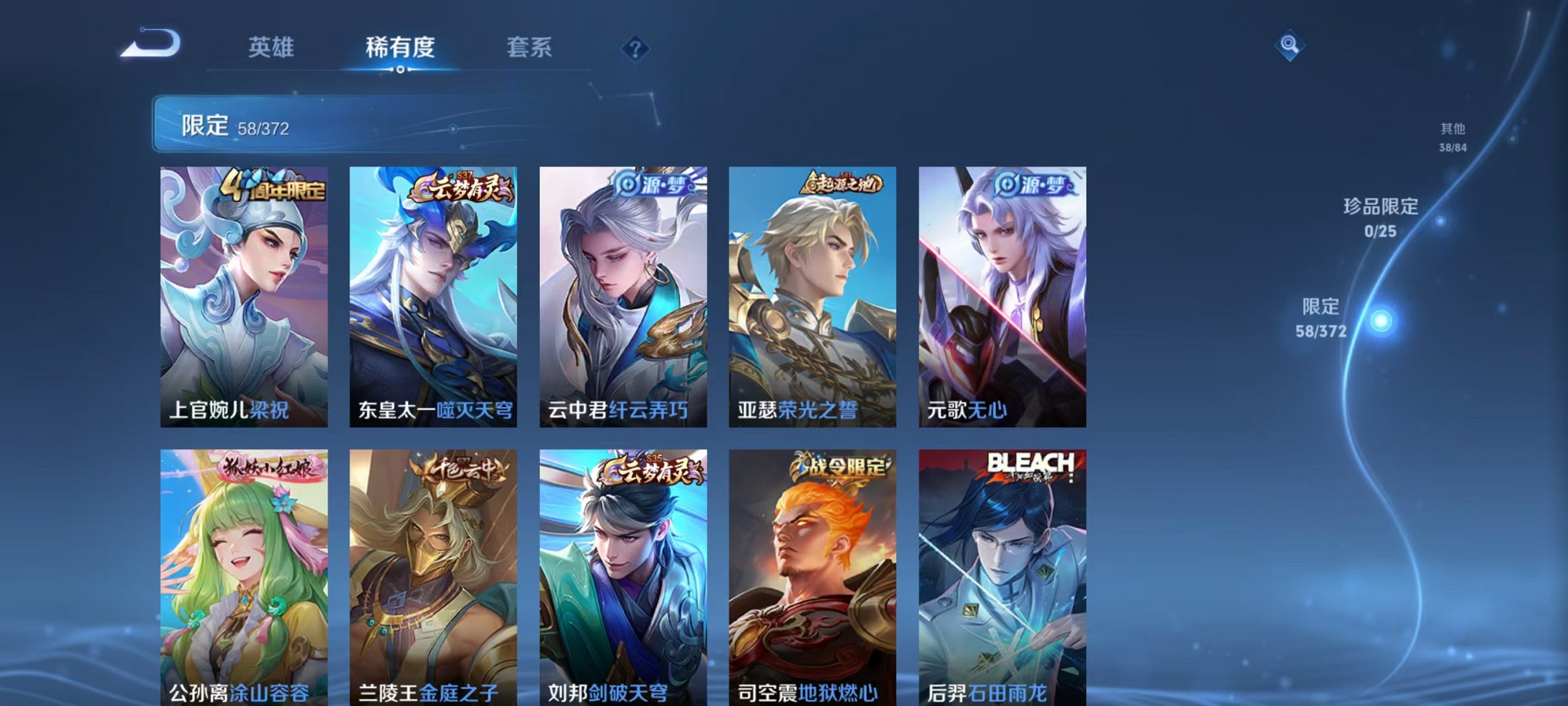 WZLX4284182王者荣耀账号详情图8 WZLX4284182王者荣耀账号详情图8