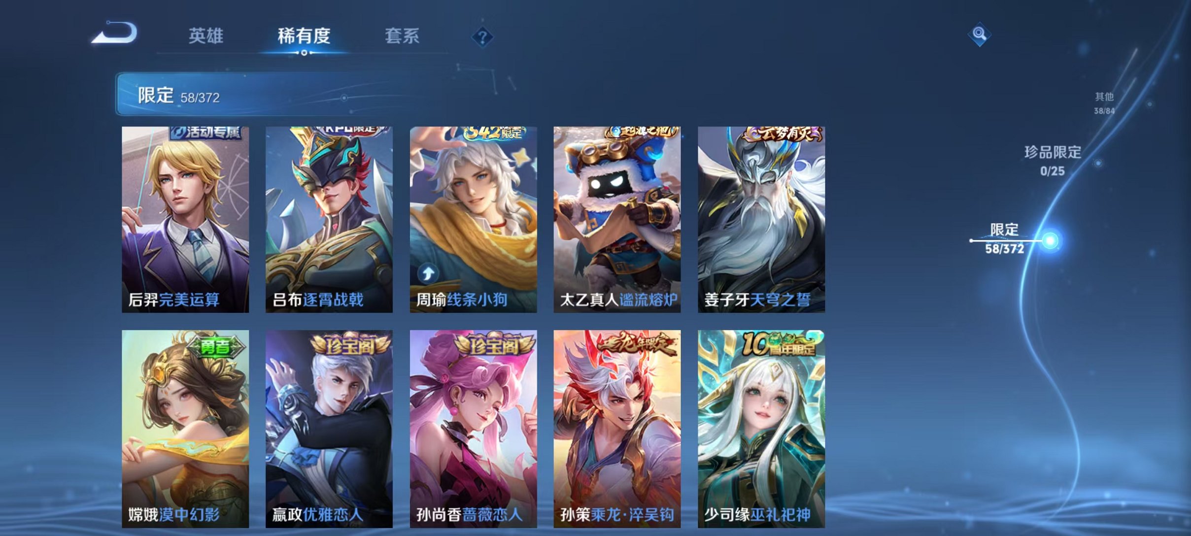 WZLX4284182王者荣耀账号详情图9 WZLX4284182王者荣耀账号详情图9