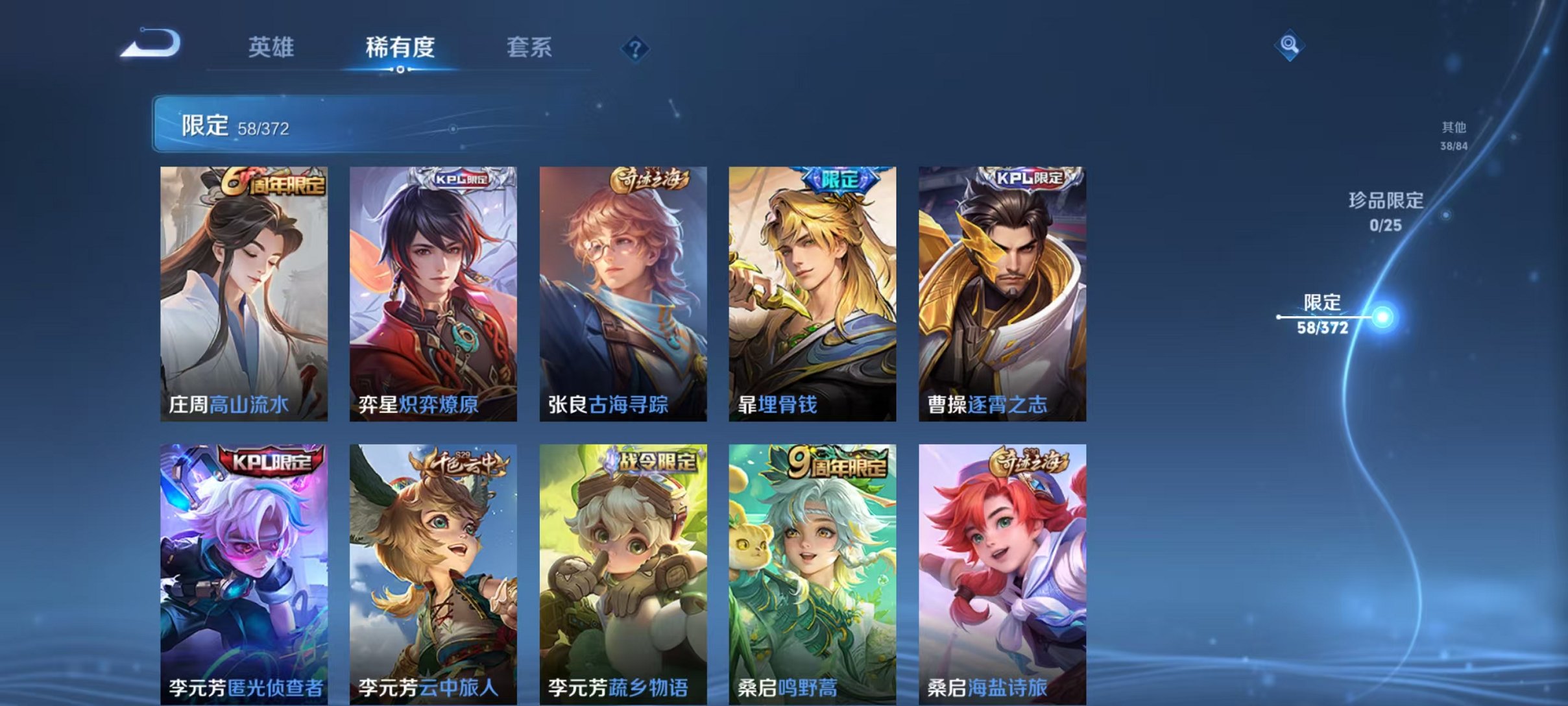 WZLX4284182王者荣耀账号详情图10 WZLX4284182王者荣耀账号详情图10