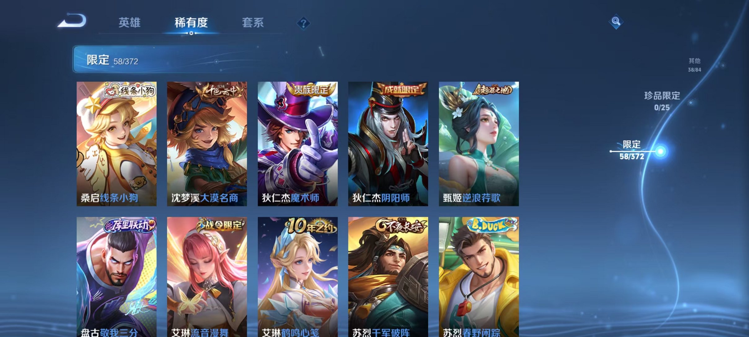 WZLX4284182王者荣耀账号详情图11 WZLX4284182王者荣耀账号详情图11