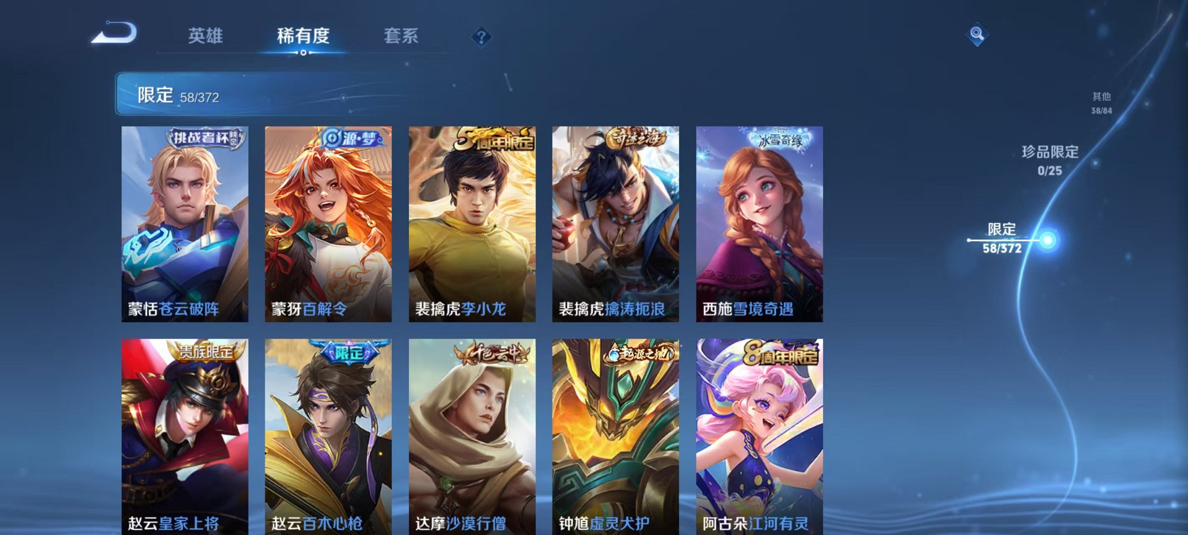 WZLX4284182王者荣耀账号详情图12 WZLX4284182王者荣耀账号详情图12