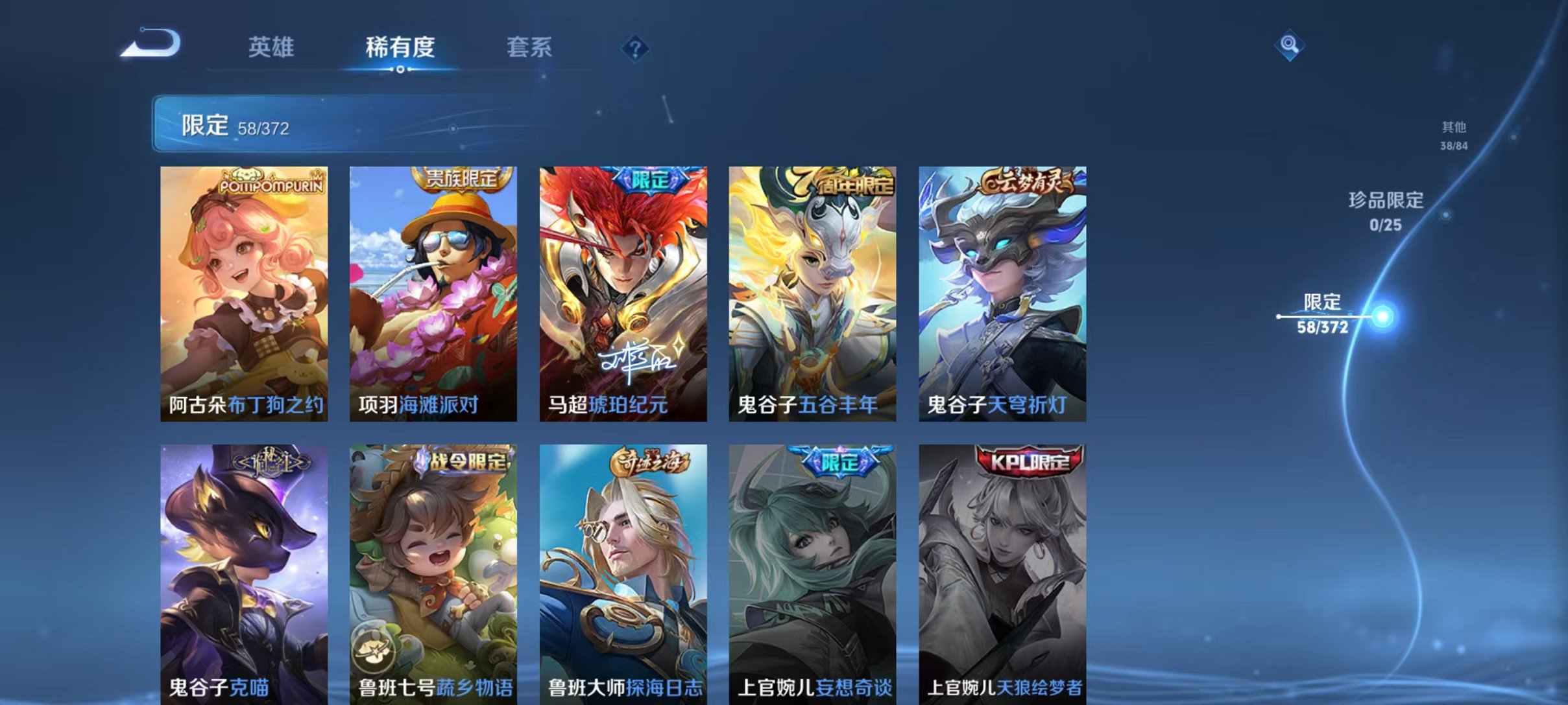 WZLX4284182王者荣耀账号详情图13 WZLX4284182王者荣耀账号详情图13