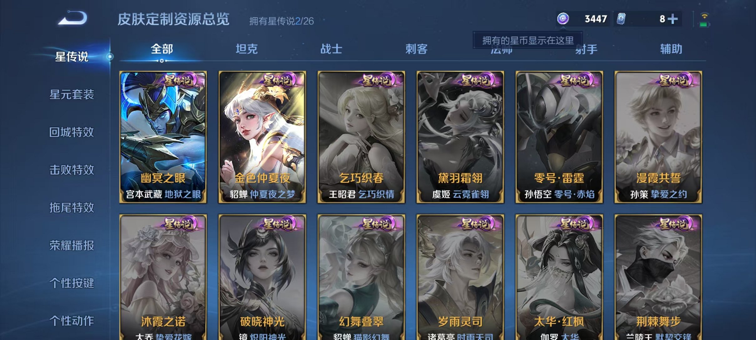 WZLX4284182王者荣耀账号详情图14 WZLX4284182王者荣耀账号详情图14