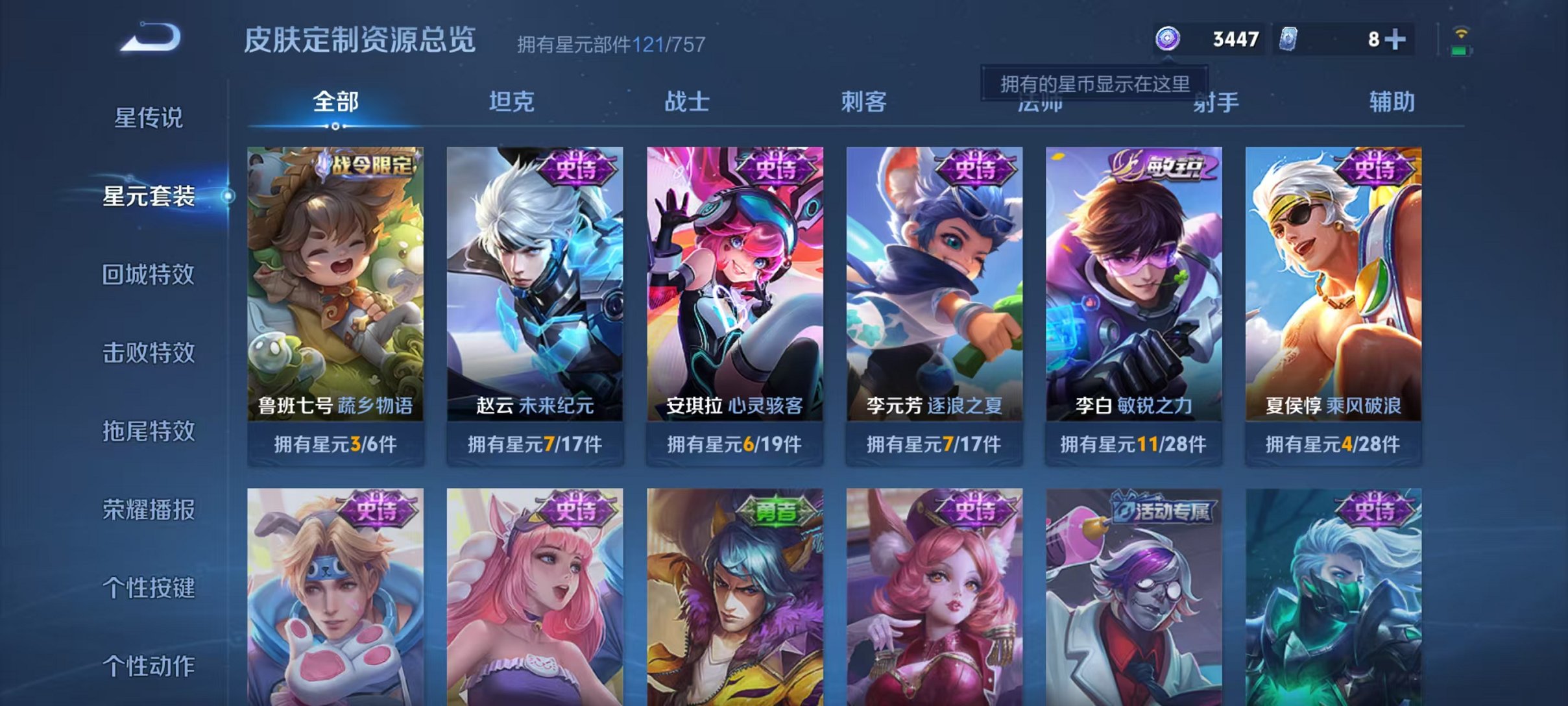 WZLX4284182王者荣耀账号详情图15 WZLX4284182王者荣耀账号详情图15