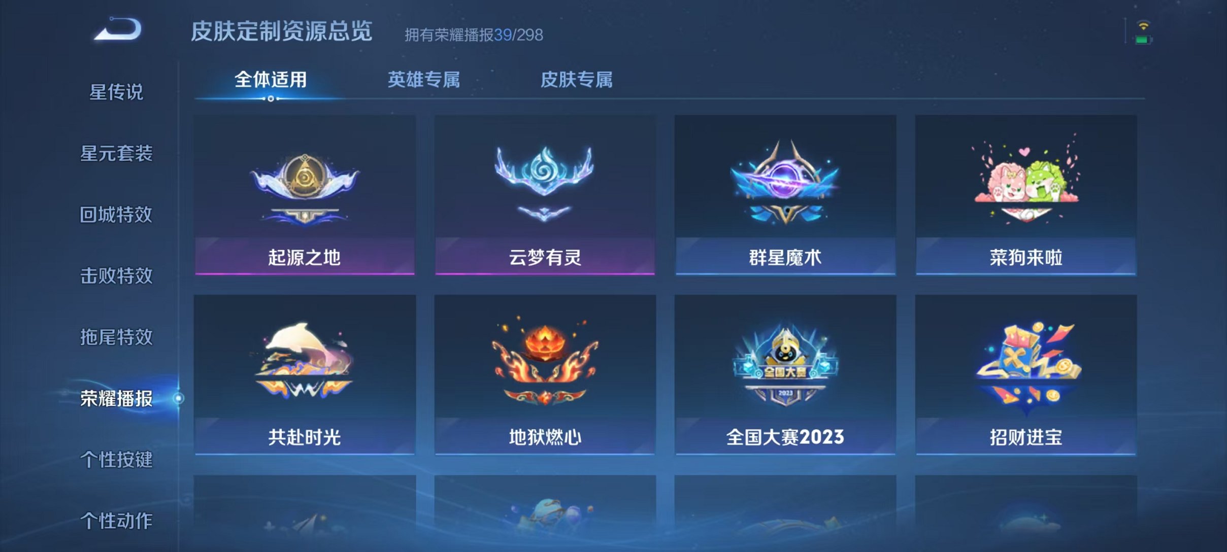 WZLX4284182王者荣耀账号详情图16 WZLX4284182王者荣耀账号详情图16