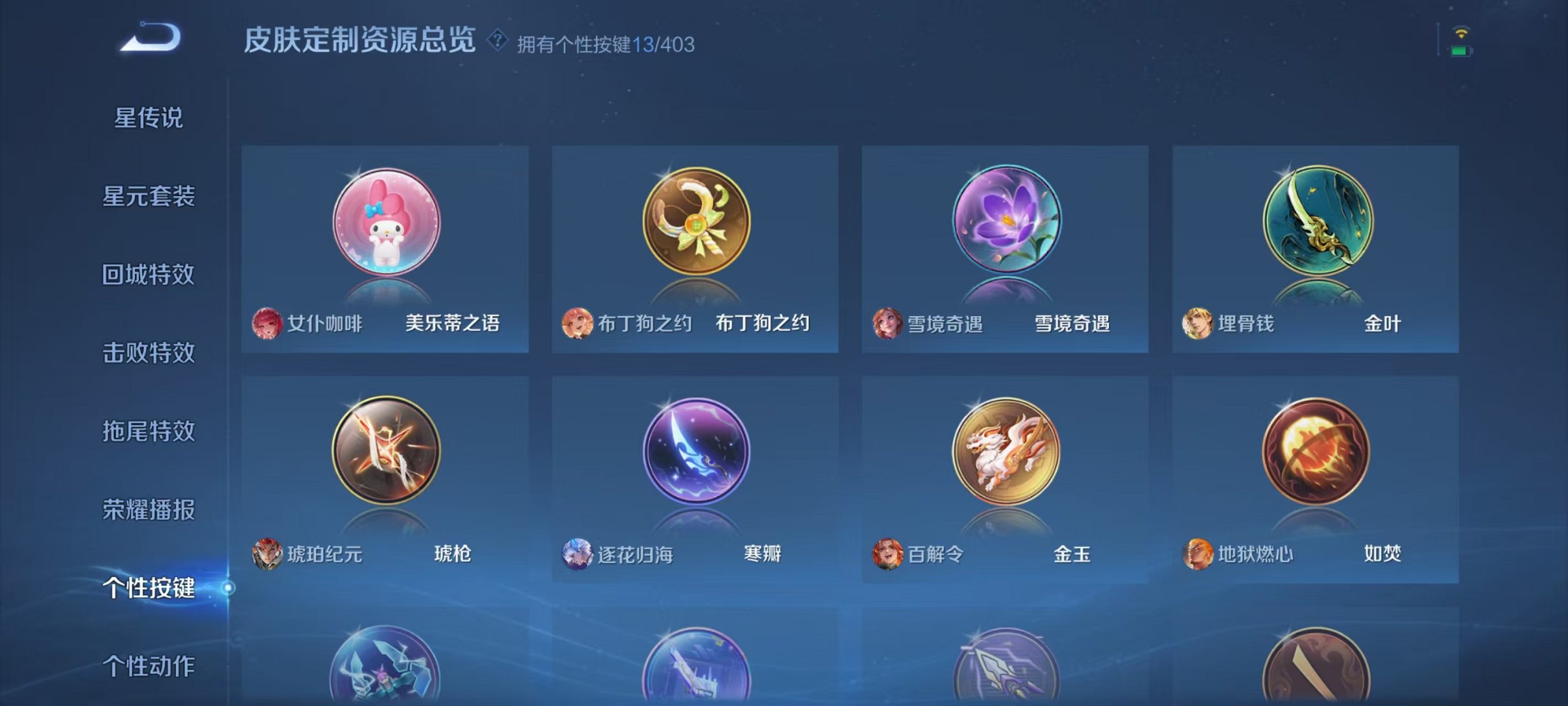 WZLX4284182王者荣耀账号详情图17 WZLX4284182王者荣耀账号详情图17