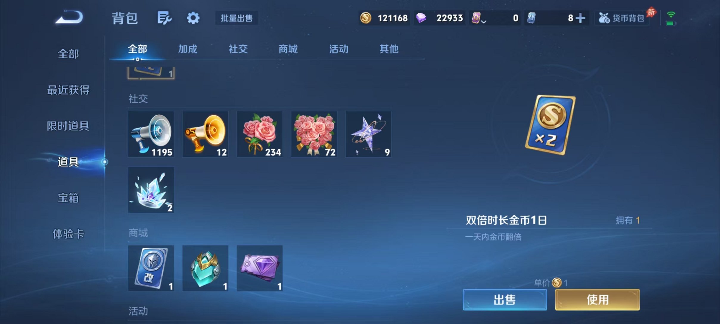 WZLX4284182王者荣耀账号详情图18 WZLX4284182王者荣耀账号详情图18