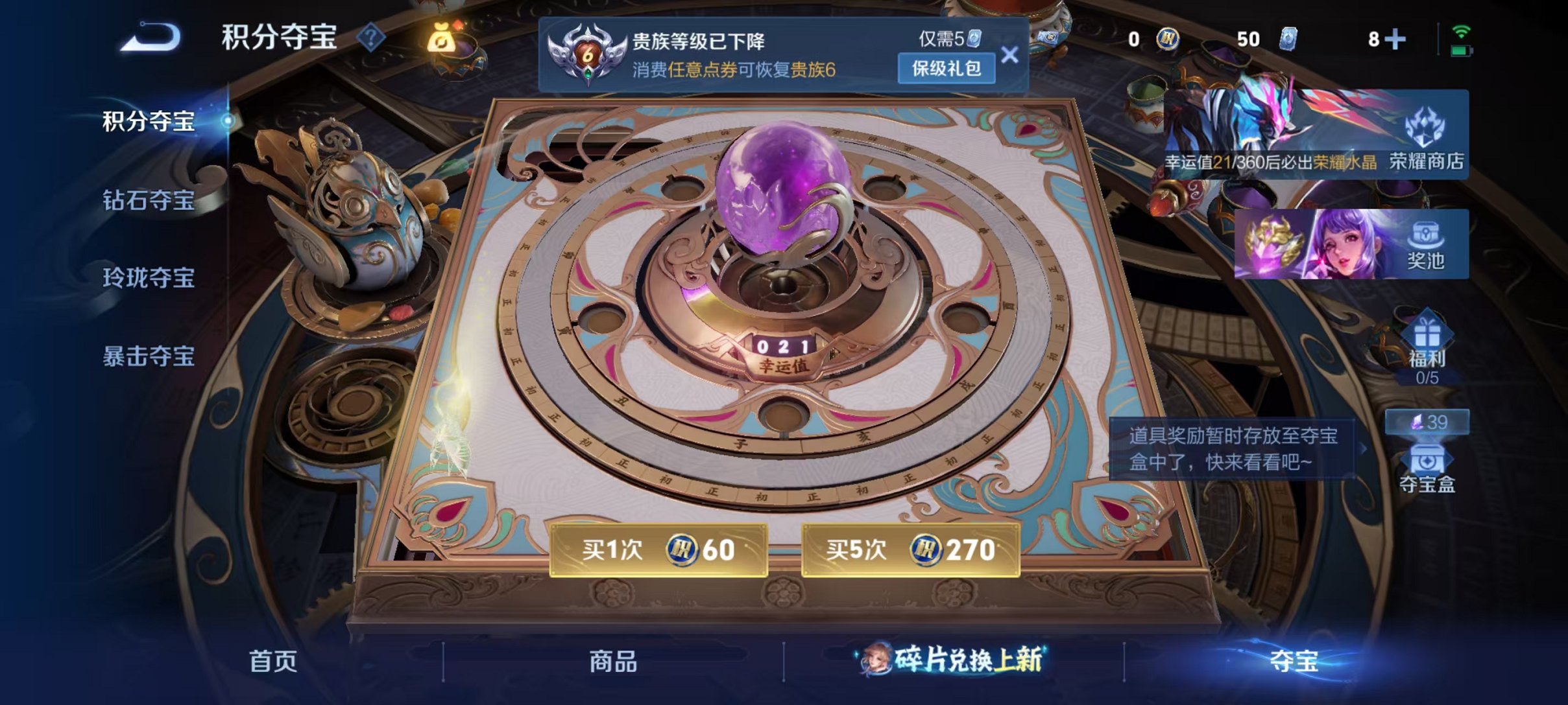 WZLX4284182王者荣耀账号详情图19 WZLX4284182王者荣耀账号详情图19