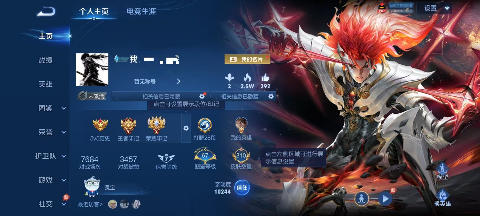 王者荣耀账号安卓QQ【310皮肤2水晶1星元17传说1天幕可秒换绑】安卓QQ-128英雄-310皮肤【2水晶】  赤影疾