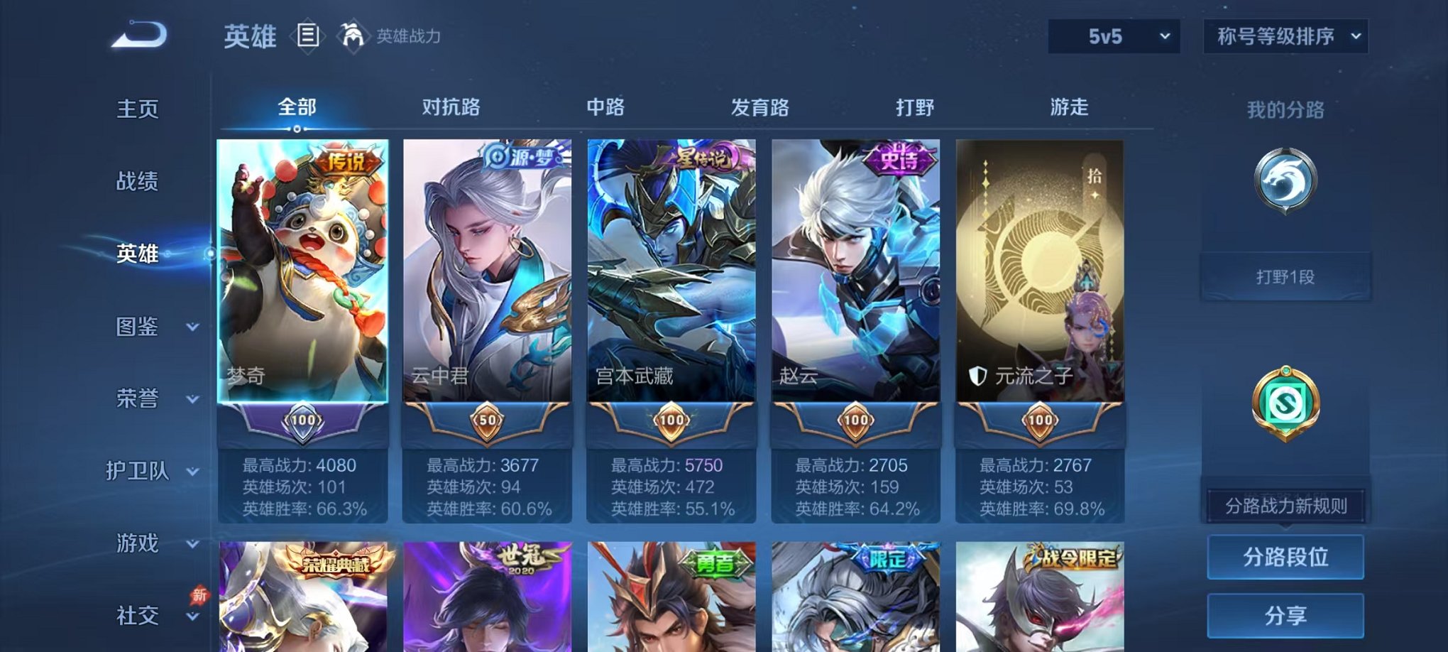 WZLX4284178王者荣耀账号详情图2